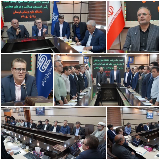 هیات رئیسه 